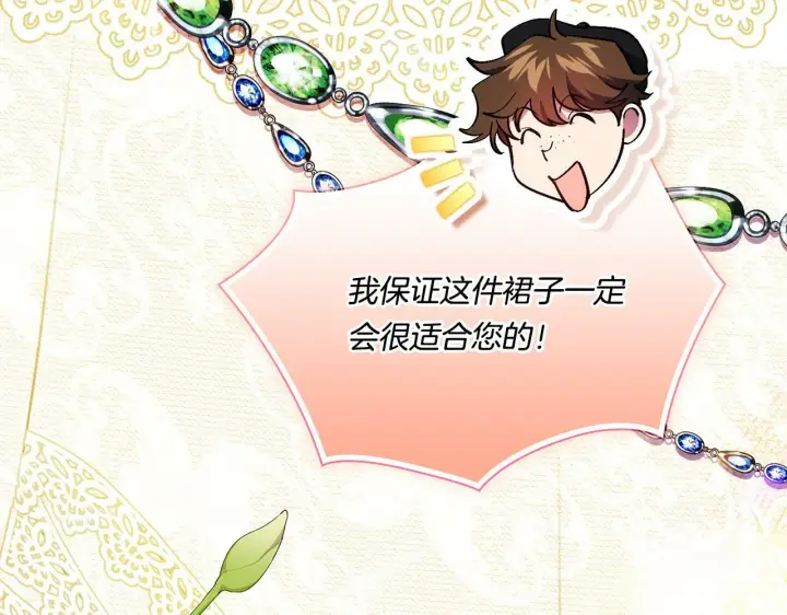 《双胞胎姐姐不再相信他人》第11话 成人礼的主角图7