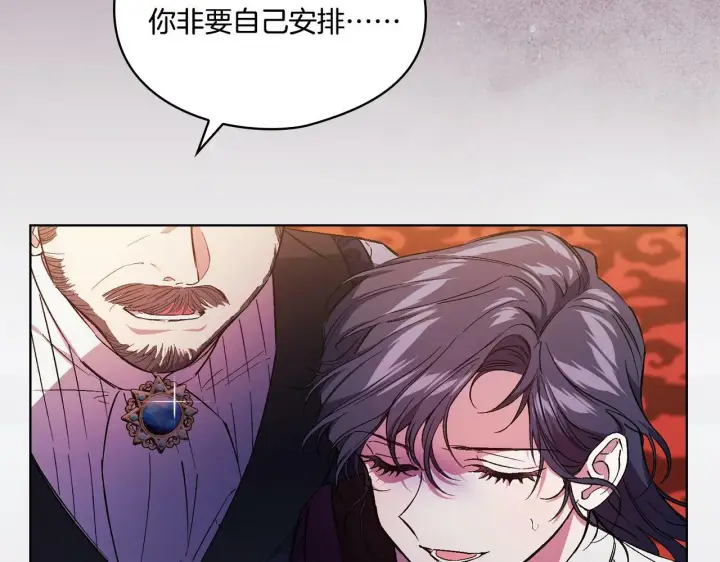 《双胞胎姐姐不再相信他人》第11话 成人礼的主角图70
