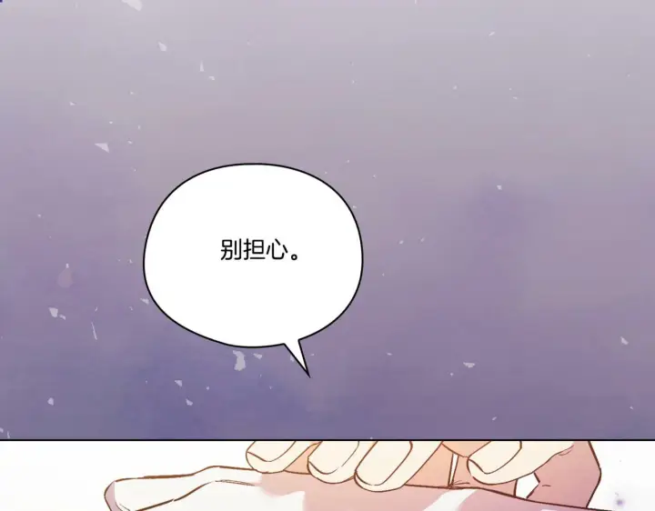《双胞胎姐姐不再相信他人》第11话 成人礼的主角图72