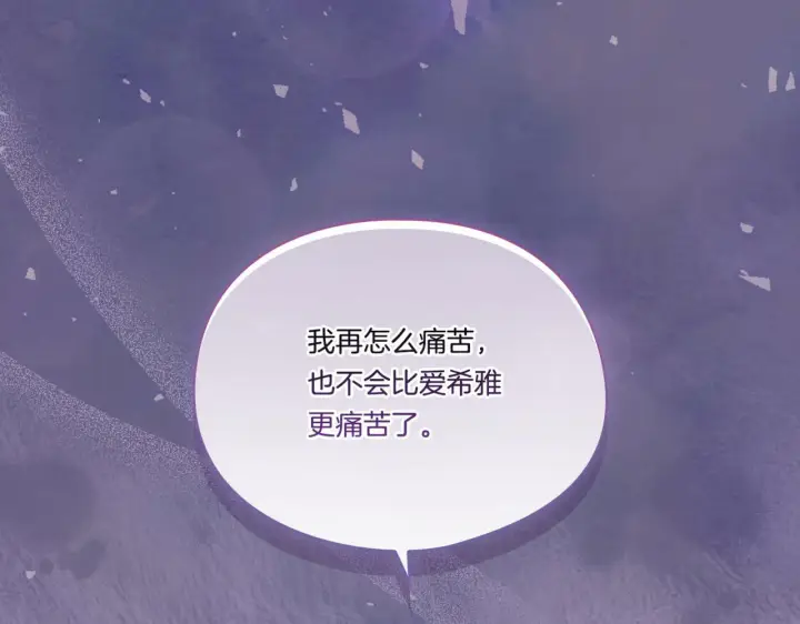 《双胞胎姐姐不再相信他人》第11话 成人礼的主角图74
