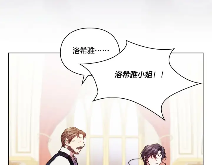 《双胞胎姐姐不再相信他人》第11话 成人礼的主角图77
