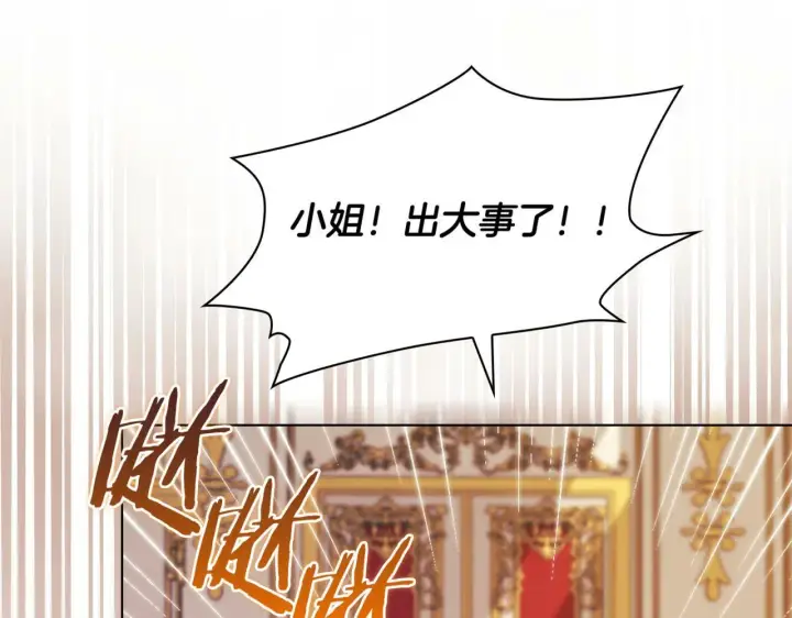 《双胞胎姐姐不再相信他人》第11话 成人礼的主角图79