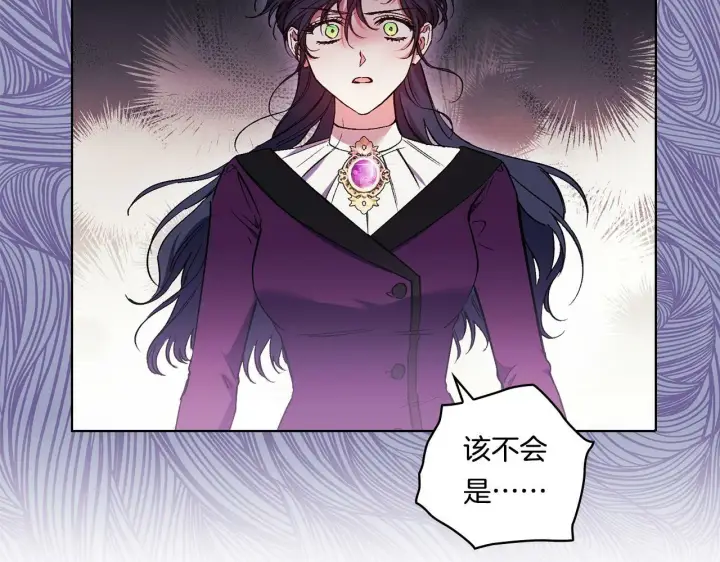 《双胞胎姐姐不再相信他人》第11话 成人礼的主角图86