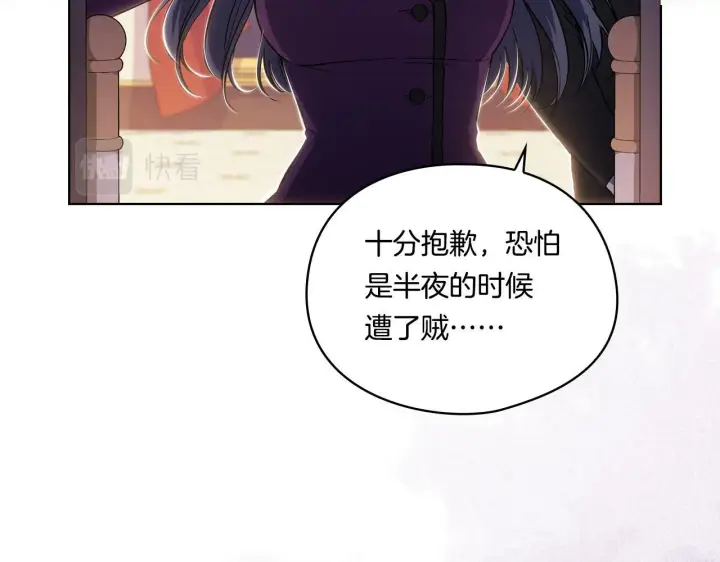 《双胞胎姐姐不再相信他人》第11话 成人礼的主角图93