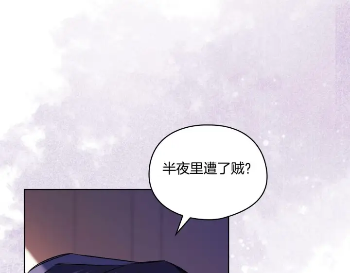 《双胞胎姐姐不再相信他人》第11话 成人礼的主角图94
