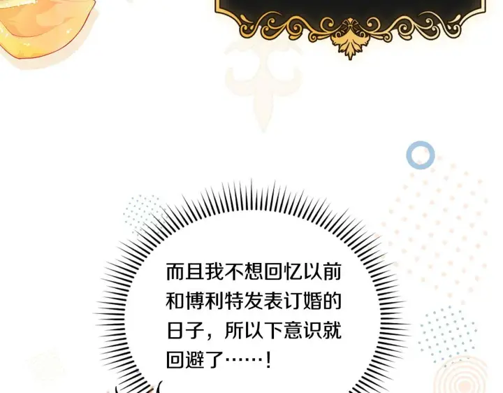 《双胞胎姐姐不再相信他人》第12话 第一支舞图111