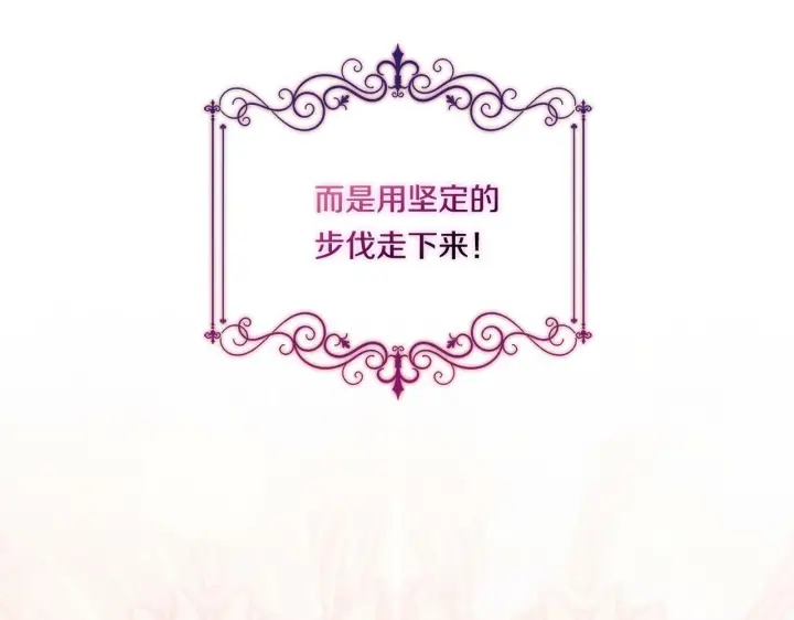 《双胞胎姐姐不再相信他人》第12话 第一支舞图12