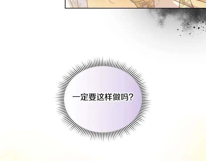 《双胞胎姐姐不再相信他人》第12话 第一支舞图129