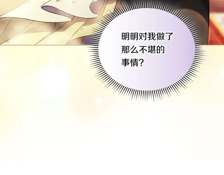 《双胞胎姐姐不再相信他人》第12话 第一支舞图132