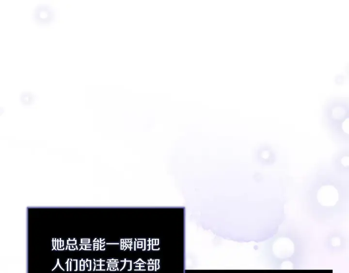 《双胞胎姐姐不再相信他人》第12话 第一支舞图136