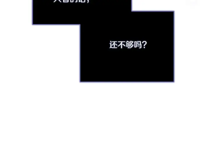 《双胞胎姐姐不再相信他人》第12话 第一支舞图144
