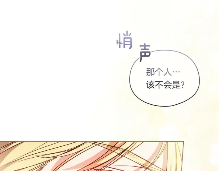 《双胞胎姐姐不再相信他人》第12话 第一支舞图155