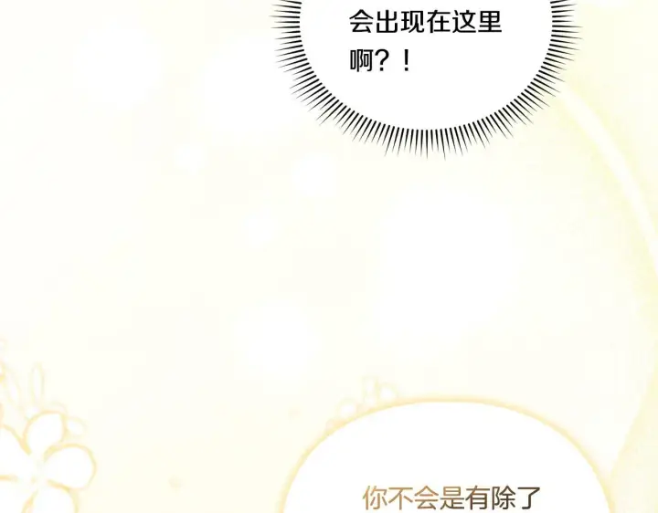 《双胞胎姐姐不再相信他人》第12话 第一支舞图167