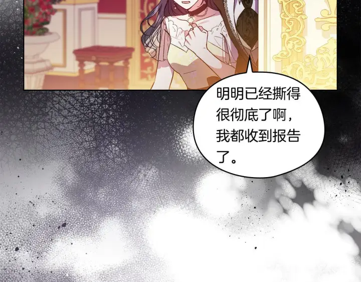 《双胞胎姐姐不再相信他人》第12话 第一支舞图23