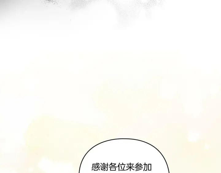 《双胞胎姐姐不再相信他人》第12话 第一支舞图25