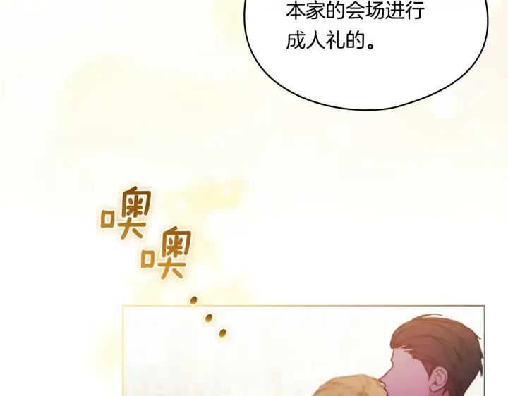 《双胞胎姐姐不再相信他人》第12话 第一支舞图30