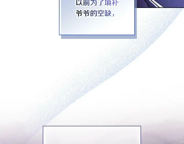 《双胞胎姐姐不再相信他人》第12话 第一支舞图36