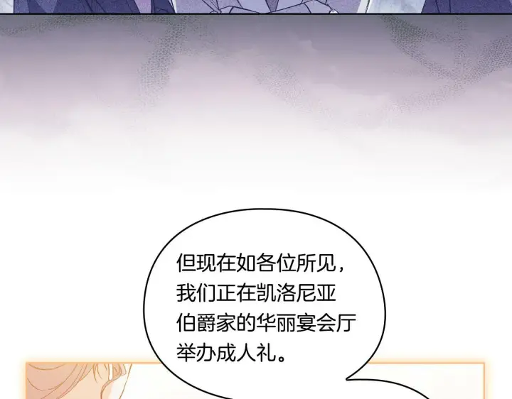 《双胞胎姐姐不再相信他人》第12话 第一支舞图38