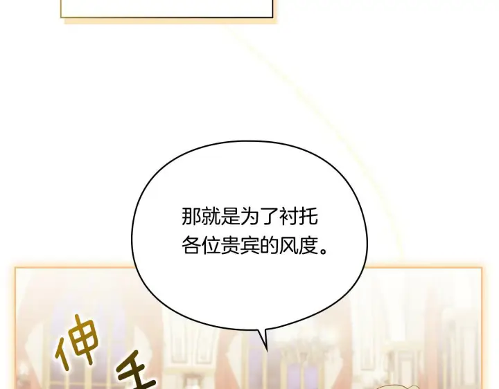 《双胞胎姐姐不再相信他人》第12话 第一支舞图41