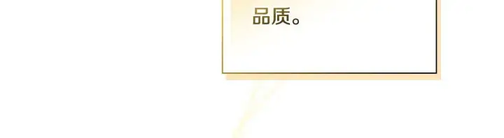 《双胞胎姐姐不再相信他人》第12话 第一支舞图43