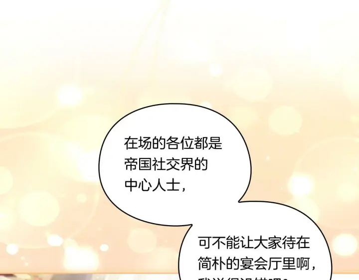《双胞胎姐姐不再相信他人》第12话 第一支舞图44