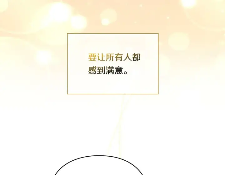 《双胞胎姐姐不再相信他人》第12话 第一支舞图47