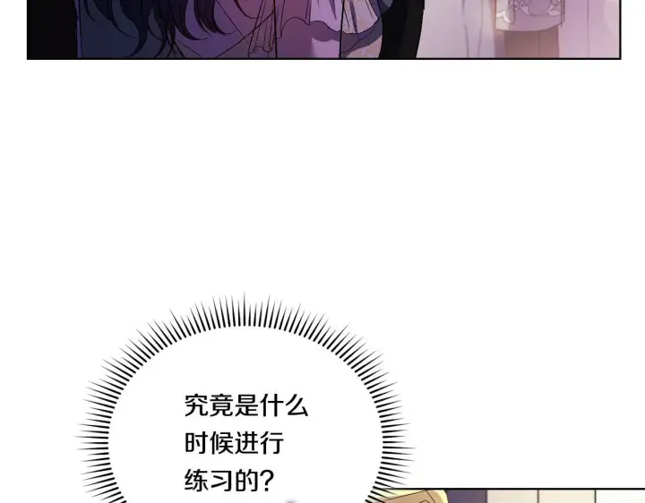 《双胞胎姐姐不再相信他人》第12话 第一支舞图55