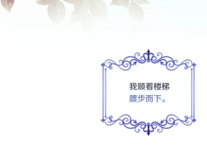 《双胞胎姐姐不再相信他人》第12话 第一支舞图6