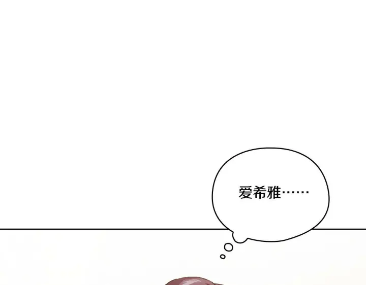 《双胞胎姐姐不再相信他人》第12话 第一支舞图70