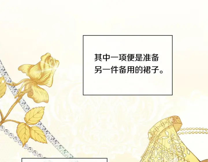 《双胞胎姐姐不再相信他人》第12话 第一支舞图73