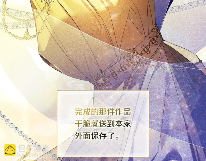 《双胞胎姐姐不再相信他人》第12话 第一支舞图75