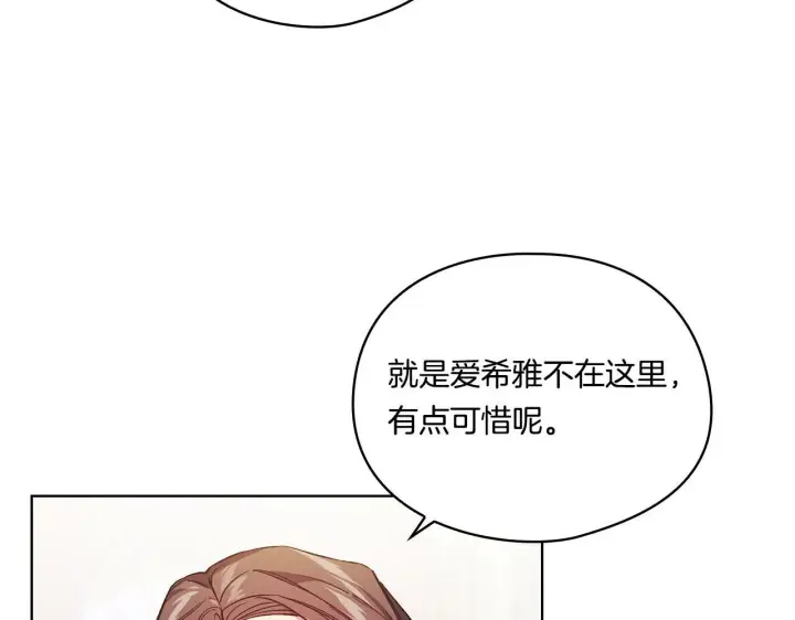 《双胞胎姐姐不再相信他人》第12话 第一支舞图90