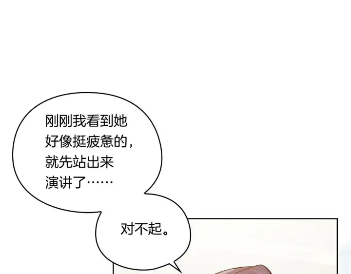 《双胞胎姐姐不再相信他人》第12话 第一支舞图93