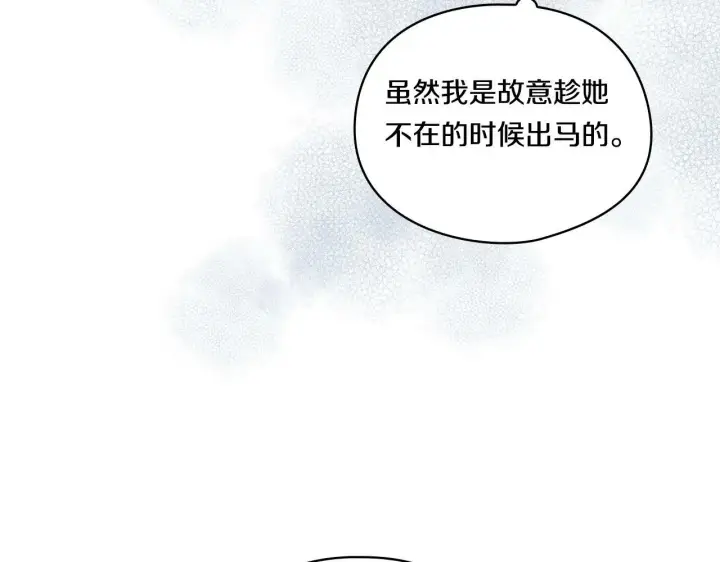 《双胞胎姐姐不再相信他人》第12话 第一支舞图95