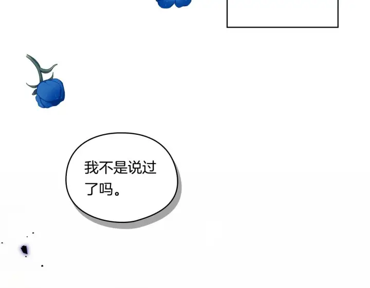 《双胞胎姐姐不再相信他人》第13话 请利用我图103