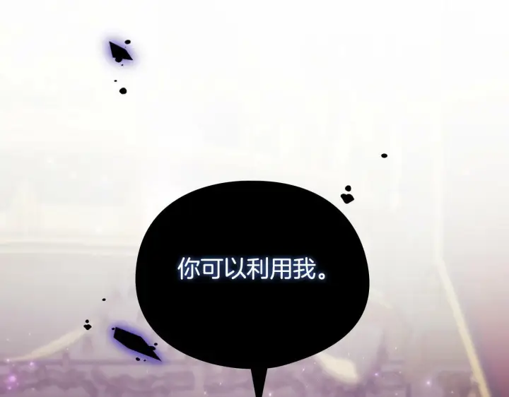 《双胞胎姐姐不再相信他人》第13话 请利用我图104