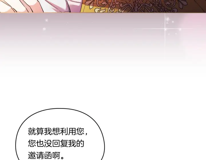 《双胞胎姐姐不再相信他人》第13话 请利用我图109