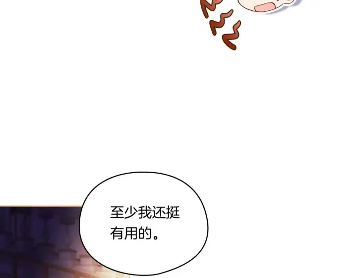 《双胞胎姐姐不再相信他人》第13话 请利用我图117