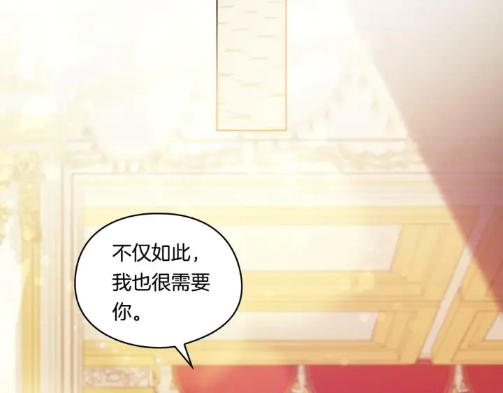 《双胞胎姐姐不再相信他人》第13话 请利用我图119
