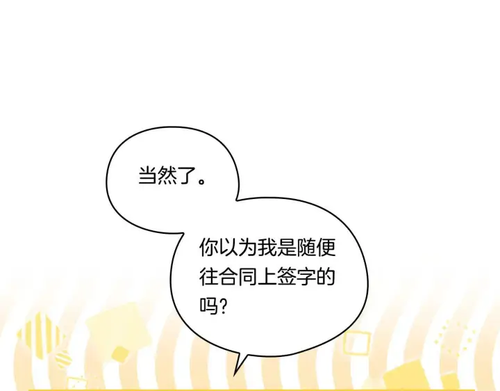 《双胞胎姐姐不再相信他人》第13话 请利用我图122