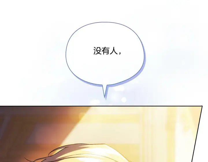 《双胞胎姐姐不再相信他人》第13话 请利用我图125