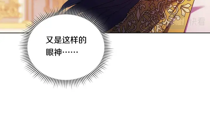 《双胞胎姐姐不再相信他人》第13话 请利用我图129