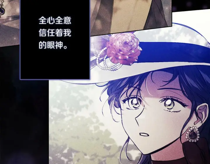 《双胞胎姐姐不再相信他人》第13话 请利用我图133