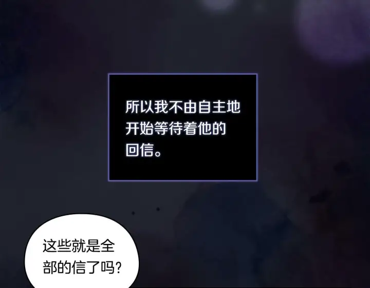 《双胞胎姐姐不再相信他人》第13话 请利用我图135