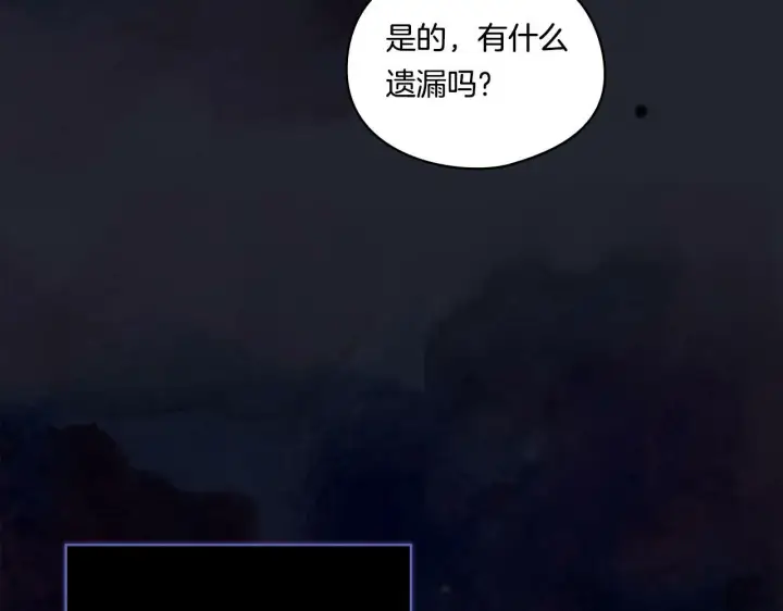 《双胞胎姐姐不再相信他人》第13话 请利用我图137