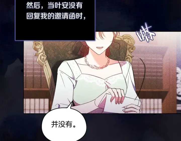 《双胞胎姐姐不再相信他人》第13话 请利用我图138