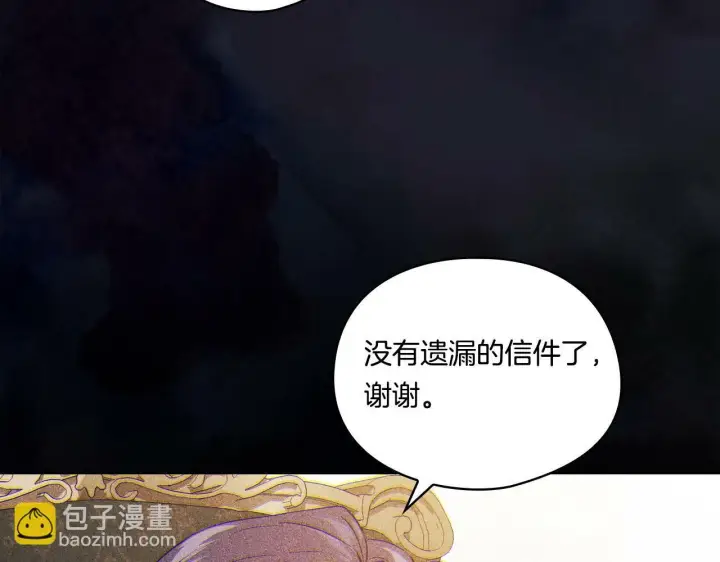《双胞胎姐姐不再相信他人》第13话 请利用我图139