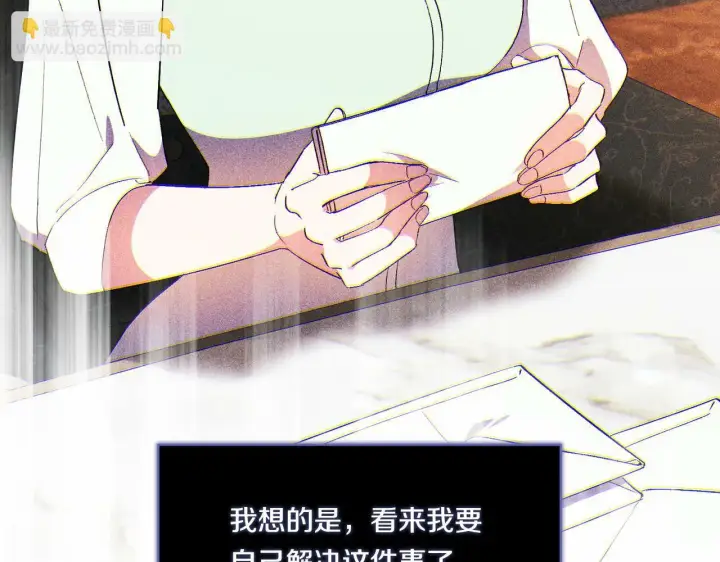《双胞胎姐姐不再相信他人》第13话 请利用我图141