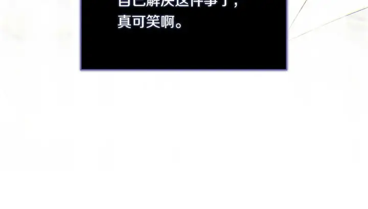 《双胞胎姐姐不再相信他人》第13话 请利用我图142