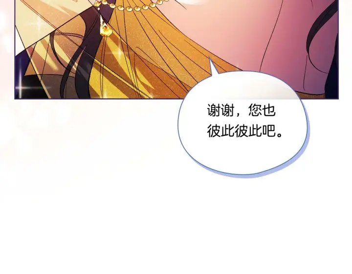 《双胞胎姐姐不再相信他人》第13话 请利用我图148
